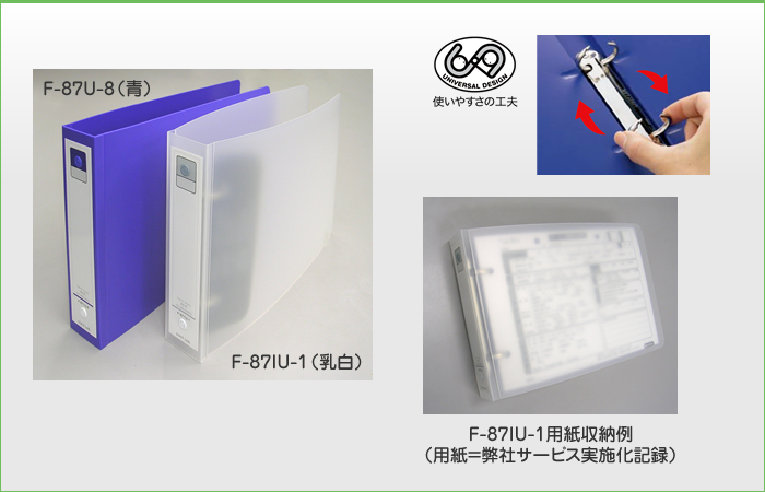 A5ヨコ型　リングファイル