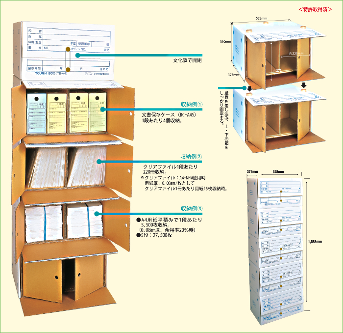 監査用書類収納箱（文書保存ケース・タフボックス）｜ケアマネージャー向け介護事務用品｜パイオニア事務器 株式会社
